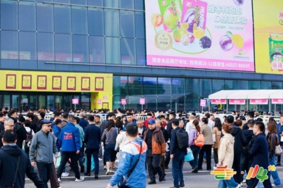 2026南京糖酒会报名：*食品企业资质审核要点与实操指南