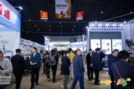 传统精酿企业转型升级:2026南京秋季糖酒会展位入驻详解