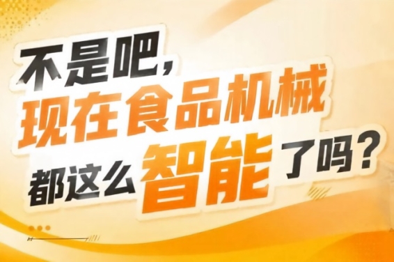 20万㎡超级展览平台汇聚全产业链资源,2026南京秋糖9号馆规模空前
