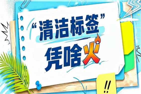 2026南京秋糖“清洁标签”冷链物流展|全程可追溯保障产品纯净品质